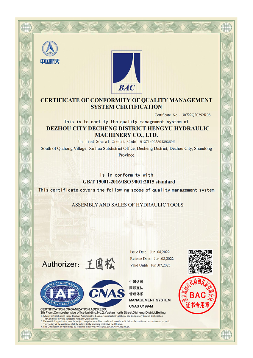 质量管理体系认证证书 (2).png