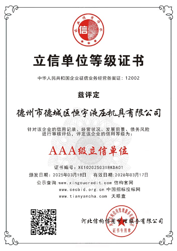 立信单位
