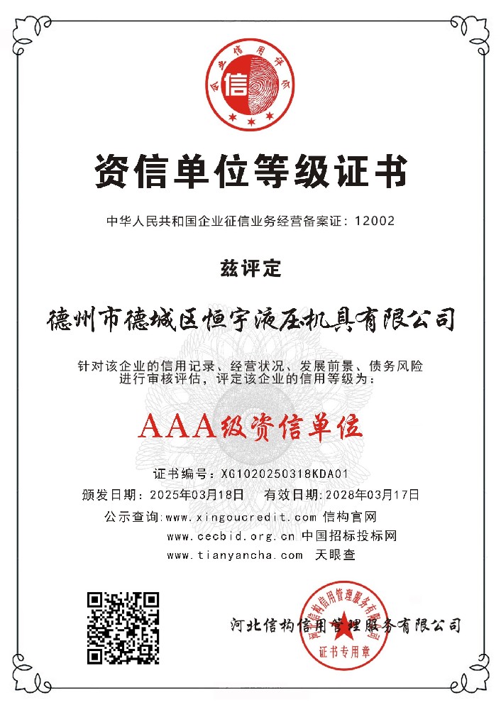 资信单位